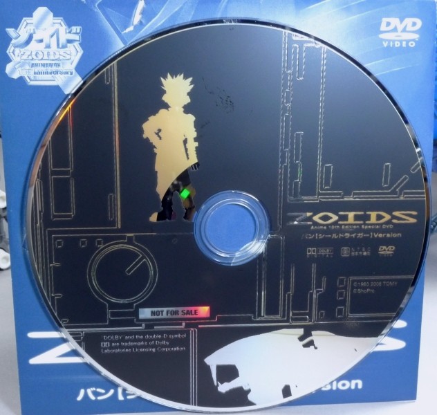 ZOIDS ANIME 10th EDITION-01 シールドライガー バン仕様 - また