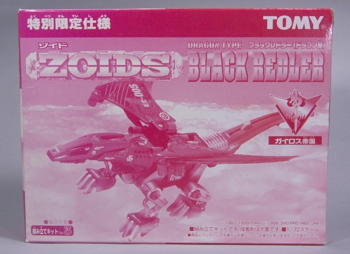 未組立】ゾイド ブラックレドラー（ドラゴン型）特別限定仕様 ZOIDS