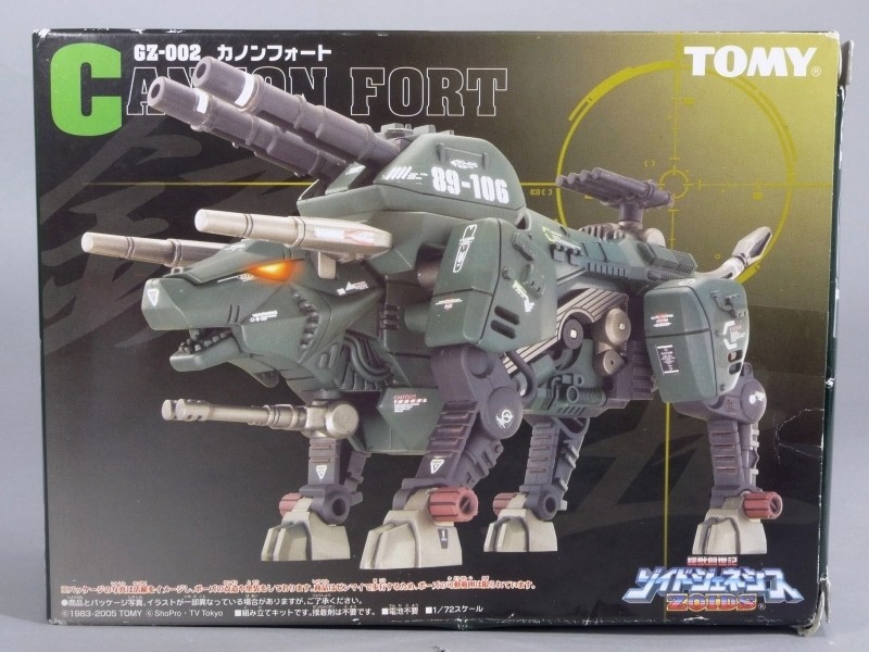 ZOIDS GZ-002 カノンフォート - またーりといくよ。