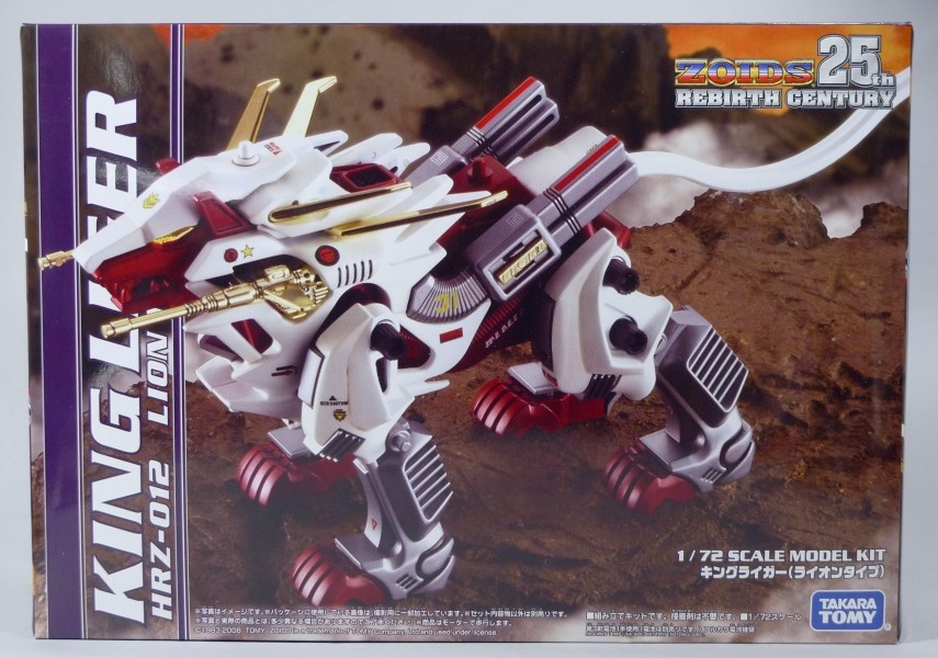 ZOIDS HRZ-012 キングライガー - またーりといくよ。