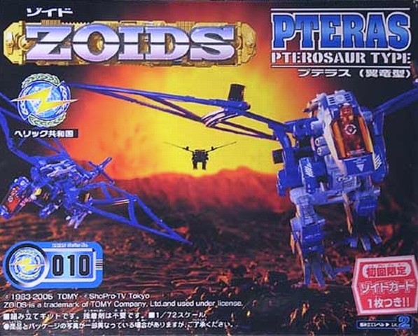 ZOIDS RZ-010 プテラス - またーりといくよ。