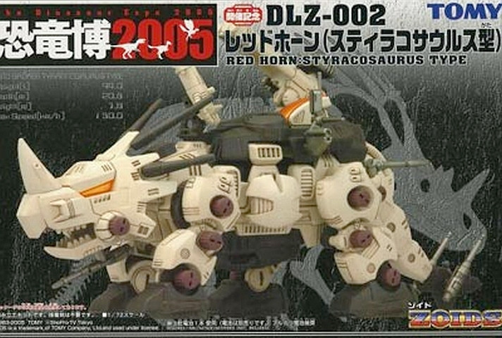 恐竜博2005 限定 ZOIDS ゾイド 全4種 未開封 - おもちゃ