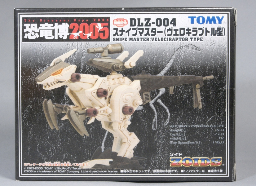 ZOIDS DLZ-004 恐竜博2005開催記念スナイプマスター - またーりといくよ。