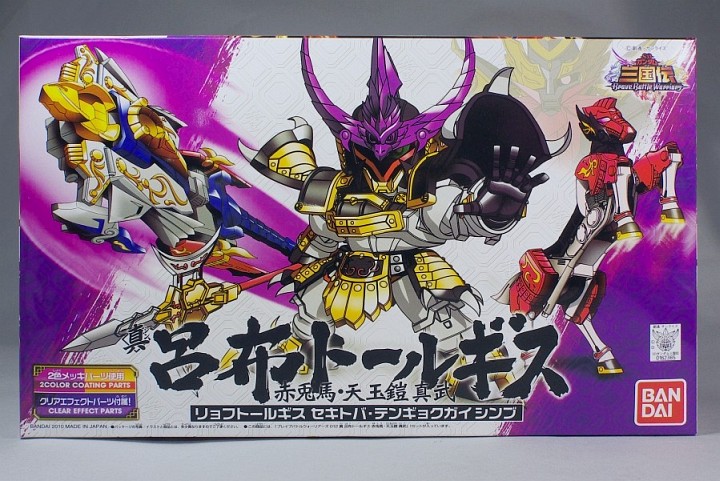SD三国伝 Brave Battle Warriors 真・呂布トールギス 赤兎馬・天