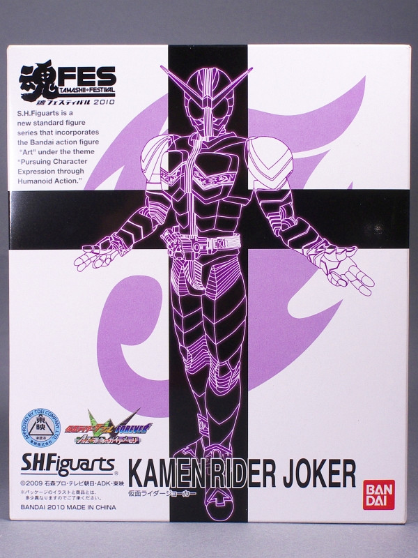 S.H.Figuarts 仮面ライダージョーカー(魂フェスティバル2010限定