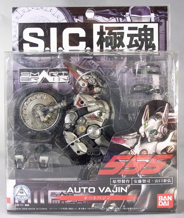 S.I.C.極魂 Vol.09 オートバジン - またーりといくよ。