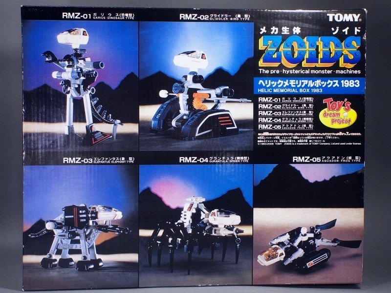 トミー 1983年 祝！誕生40周年 ゾイド 初期 RMZ-05：アクアドン 