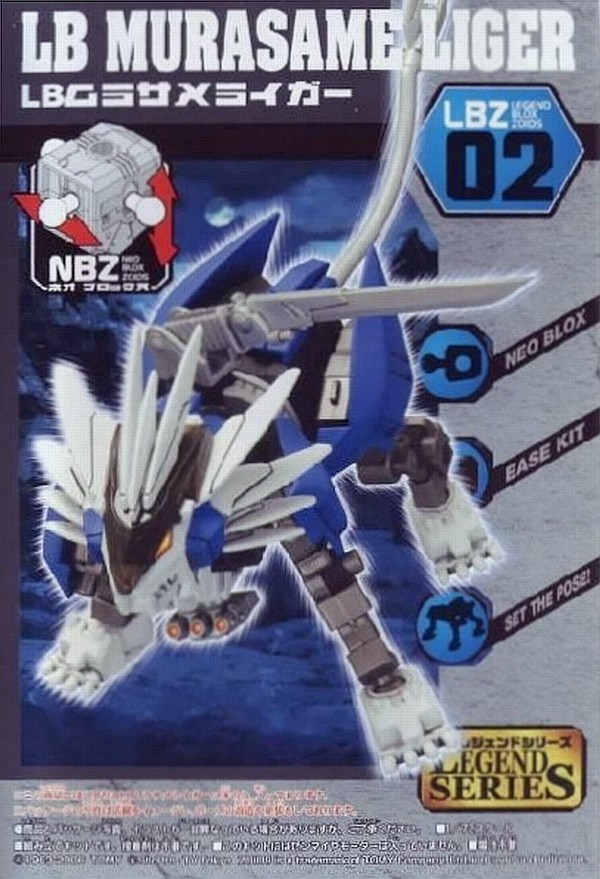 海外製 ゾイド ZOIDS ムラサメライガー風 | kinderpartys.at