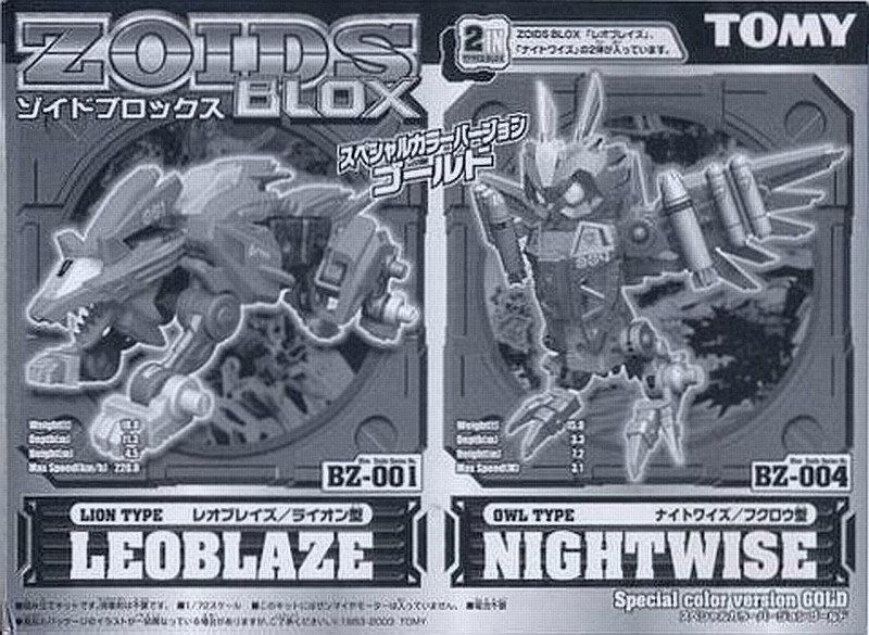 ZOIDS BZ-004 ナイトワイズ スペシャルカラーバージョンゴールド 