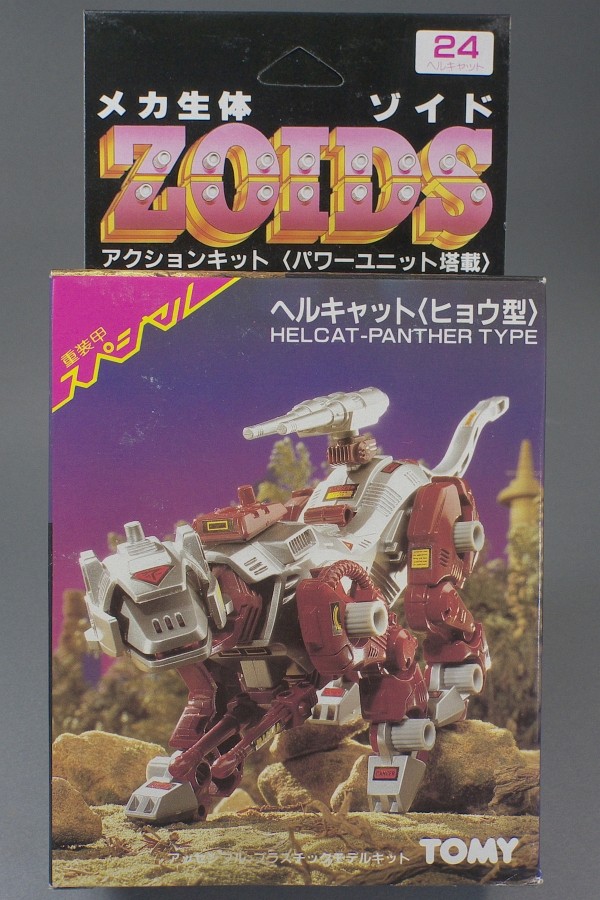 ZOIDS EMZ-24 ヘルキャット - またーりといくよ。