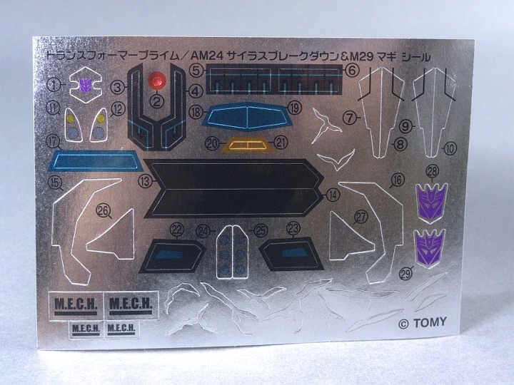 トランスフォーマープライム アームズマイクロンシリーズ