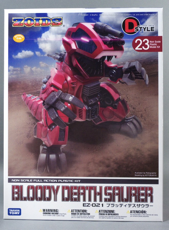 ZOIDS ブラッディデスザウラー | www.schmetterlinghaus.at