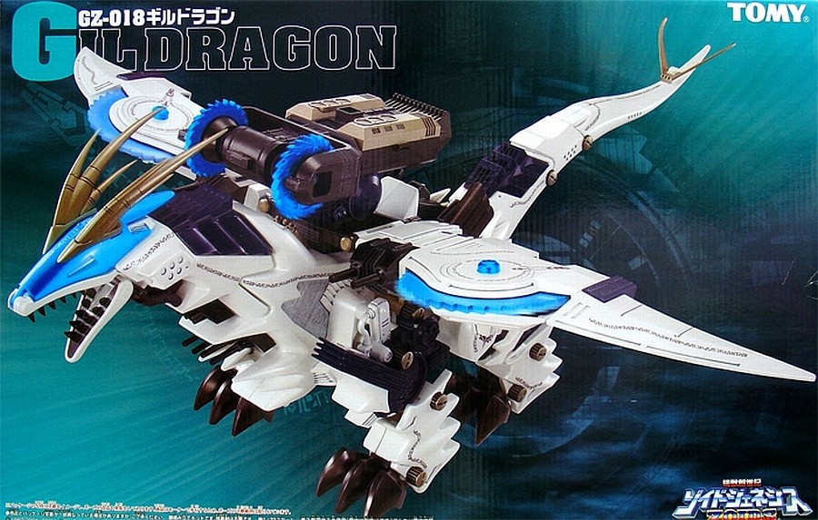 ZOIDS GZ-016 ギルドラゴン - またーりといくよ。